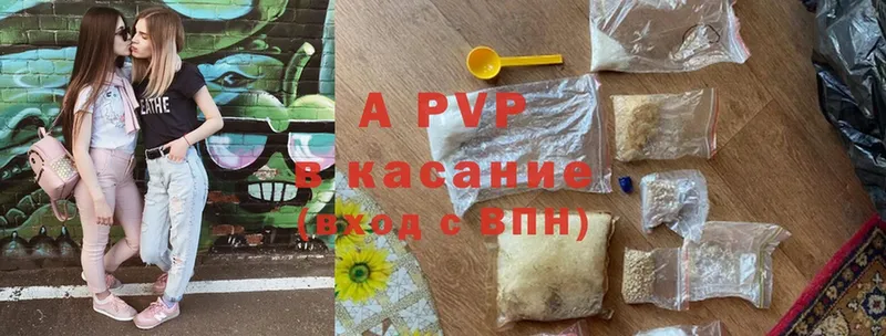 A-PVP VHQ  где продают наркотики  Ельня 